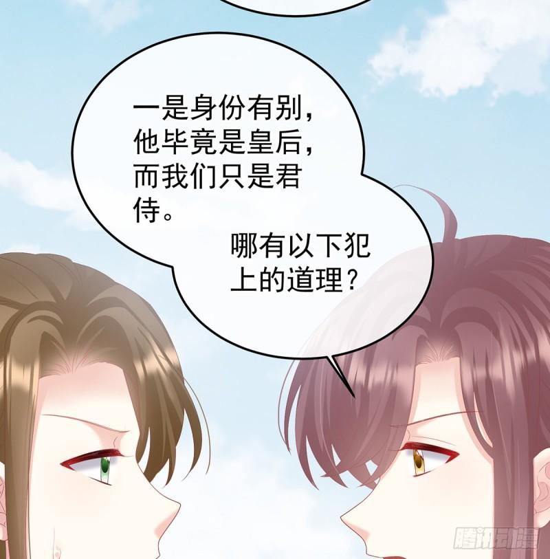 家有娇妻张妍漫画,发泄的对象14图