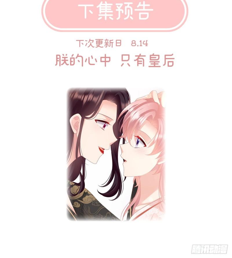 家有娇妻张妍漫画,发泄的对象75图