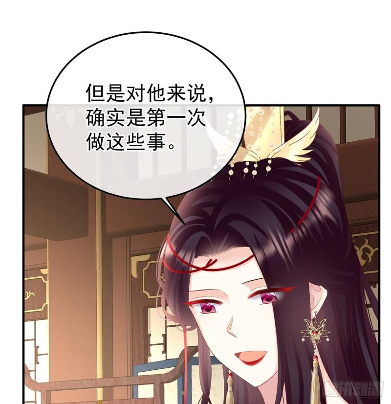 家有娇妻张妍漫画,朕的心中，只有皇后31图