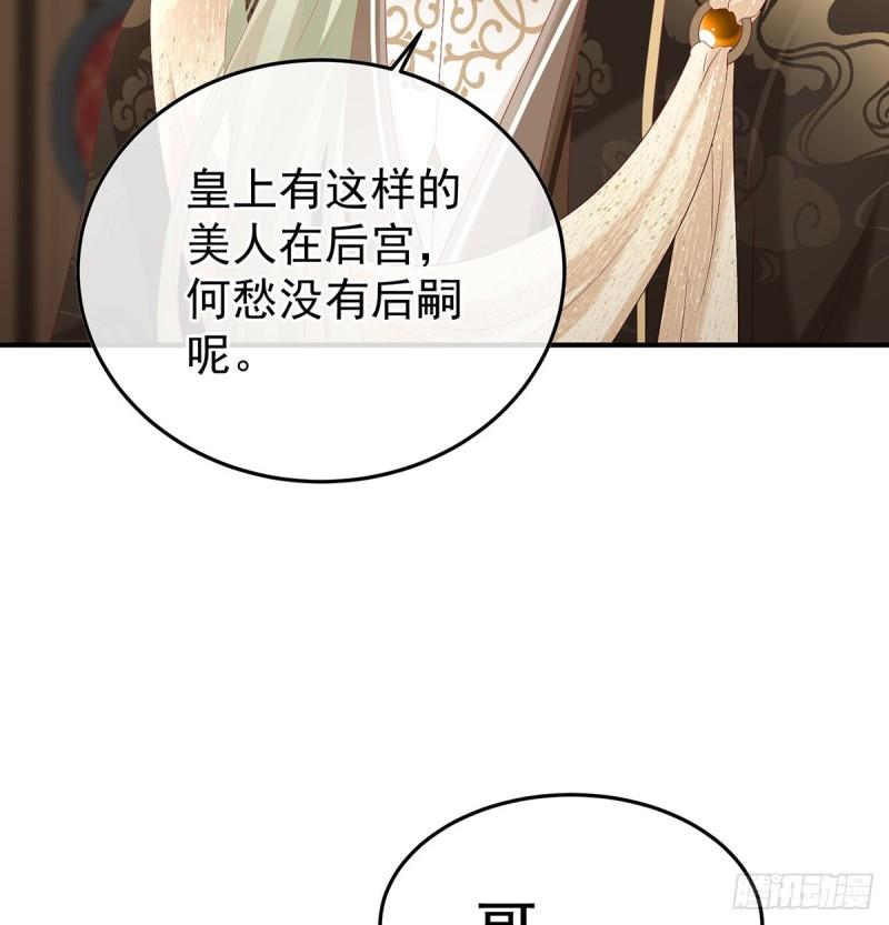 家有娇妻张妍漫画,争奇斗艳59图