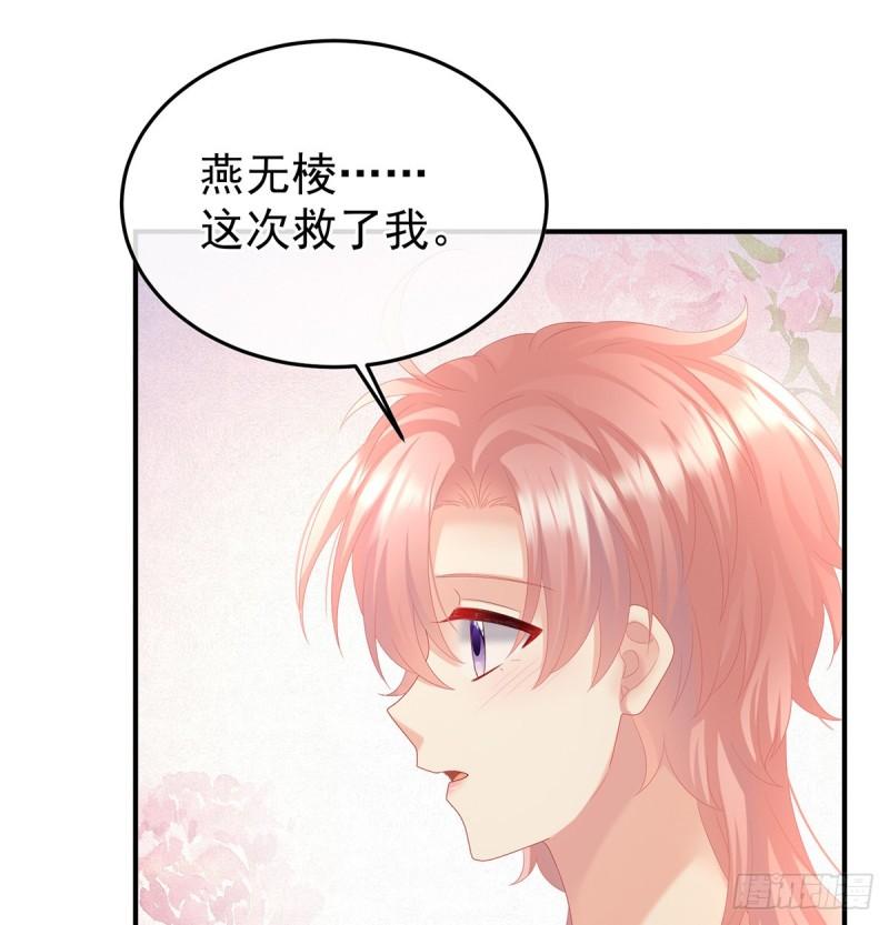 家有娇妻张妍漫画,醋意22图