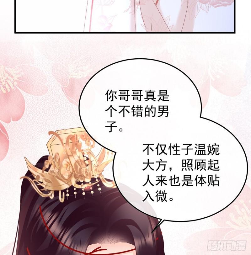 家有娇妻张妍漫画,醋意47图