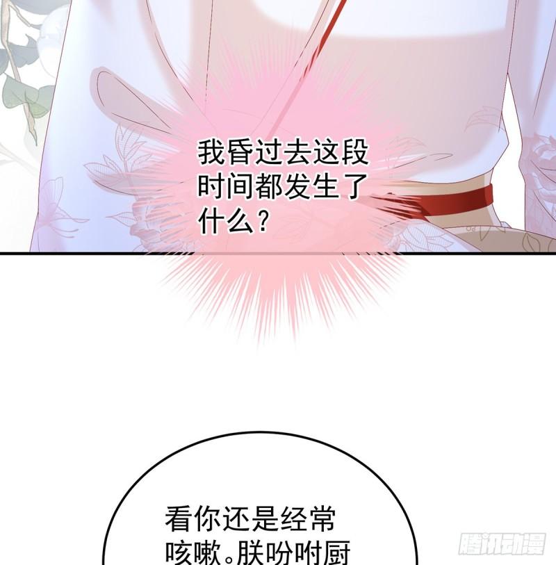 家有娇妻张妍漫画,醋意43图