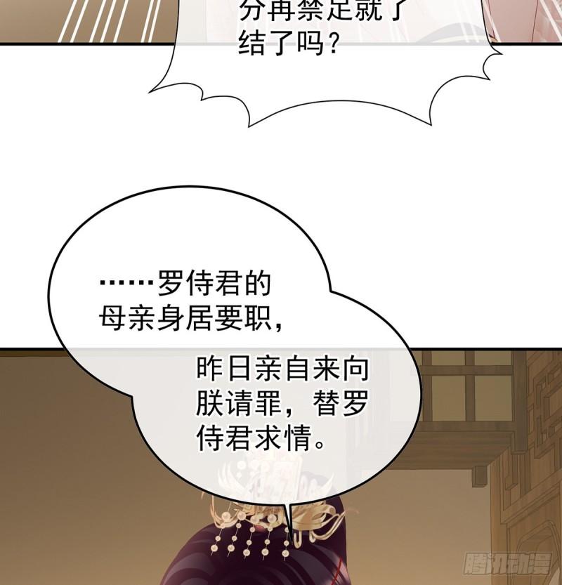 家有娇妻张妍漫画,醋意60图