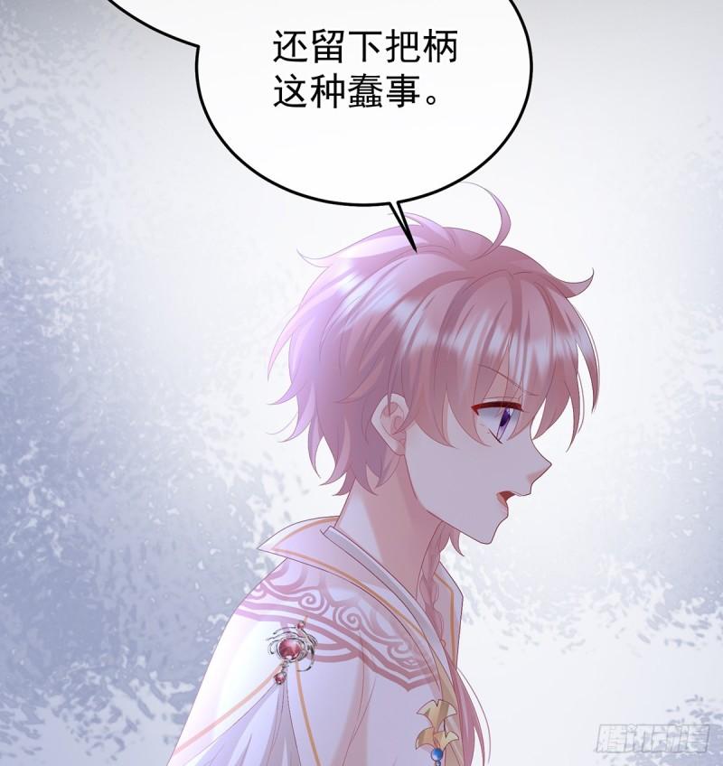 家有娇娃漫画,小皇后掉马了？15图