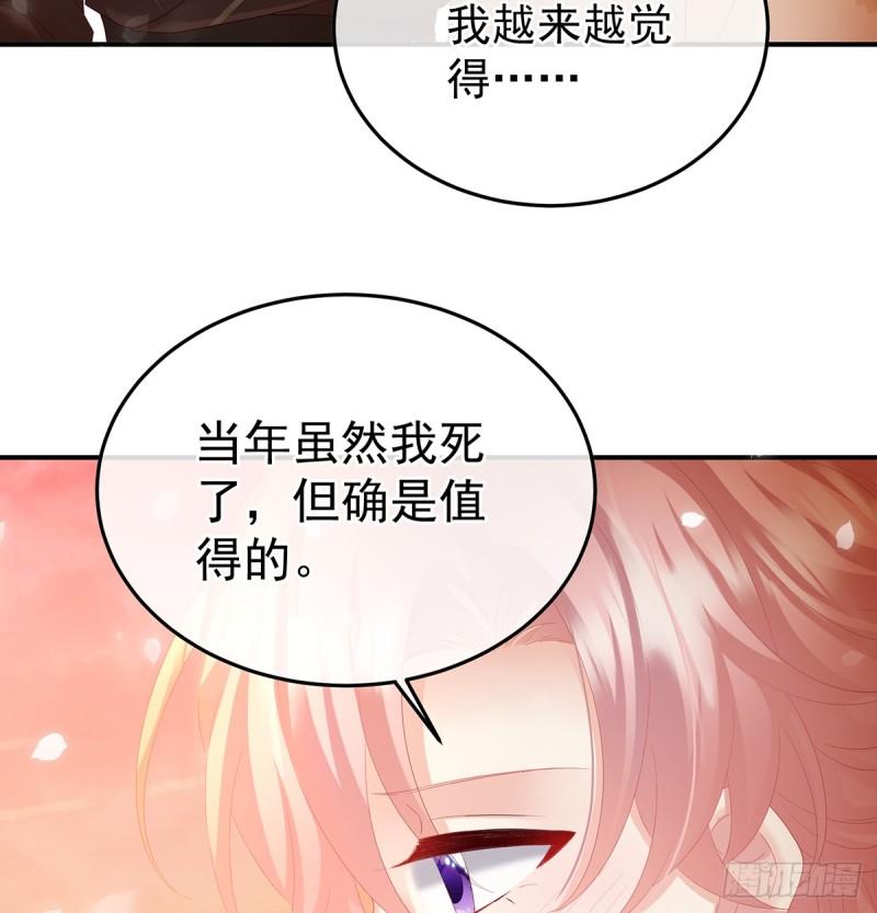 家有娇夫漫画,斜阳眷属17图