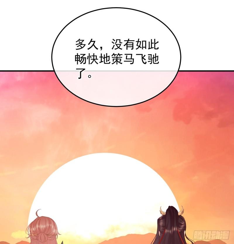 家有娇夫漫画,斜阳眷属11图