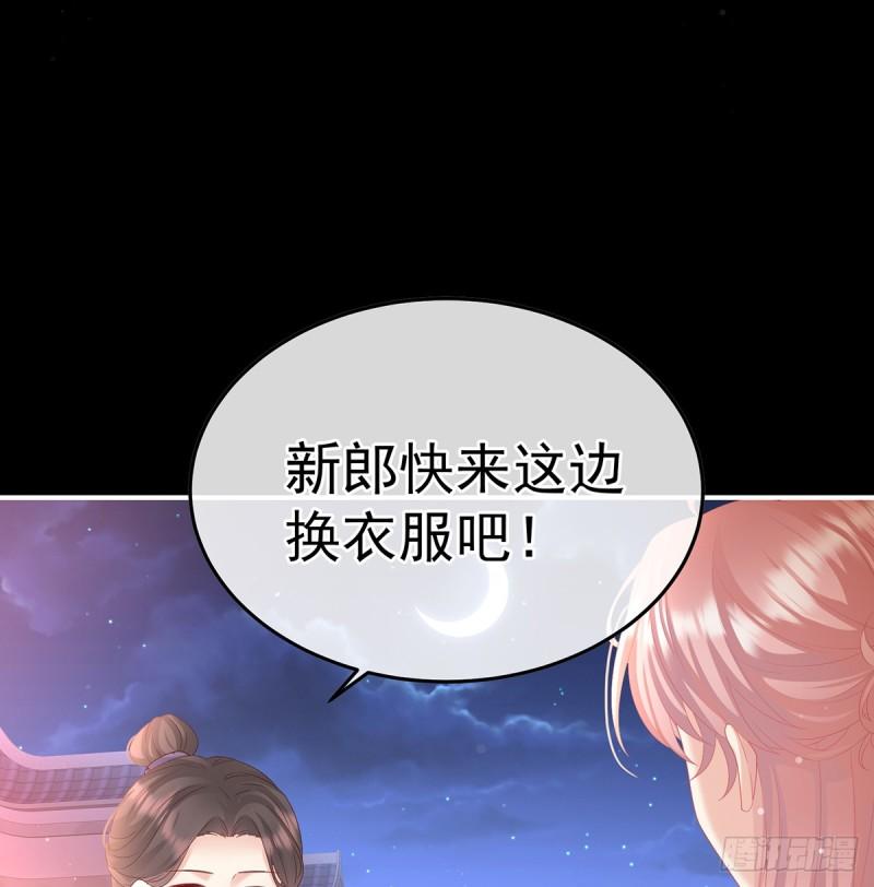 家有娇夫漫画,斜阳眷属73图