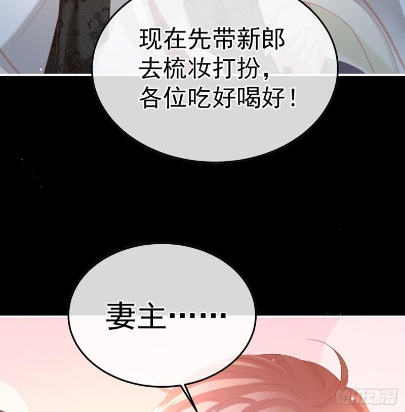 家有娇夫漫画,斜阳眷属71图