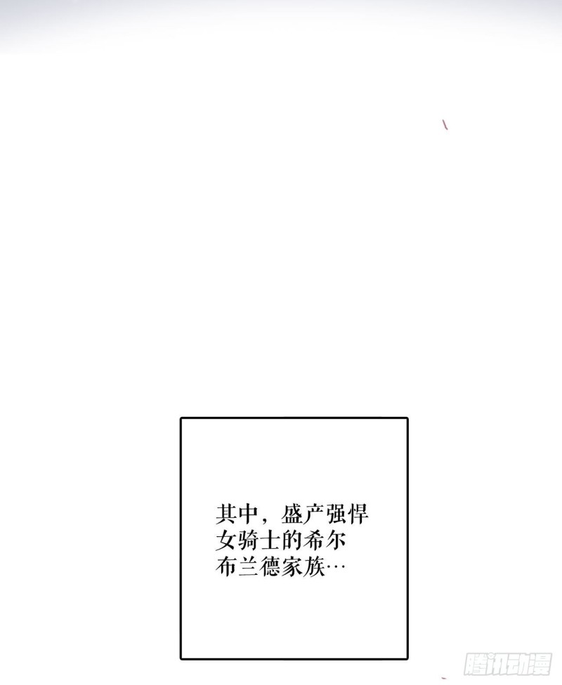 Bring the Love漫画,序章3图