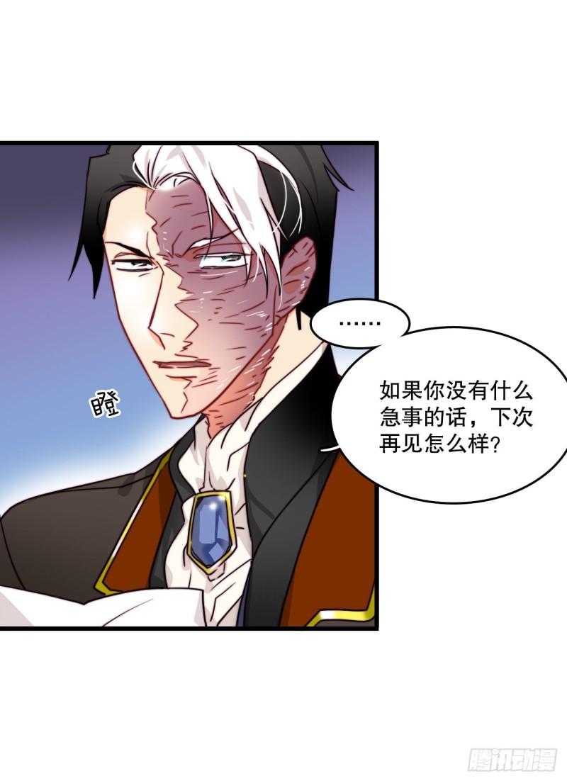 Bring the Love漫画,9.拜访克勒默城14图