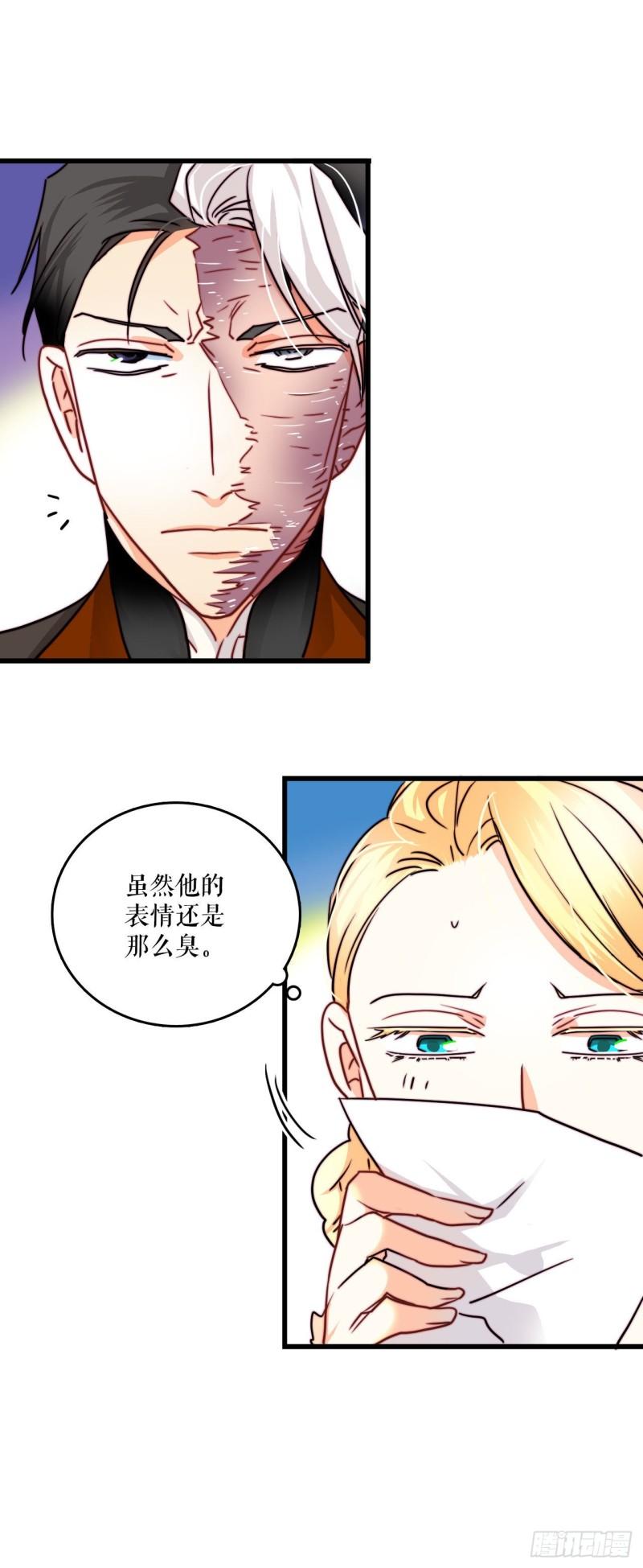 Bring the Love漫画,9.拜访克勒默城24图