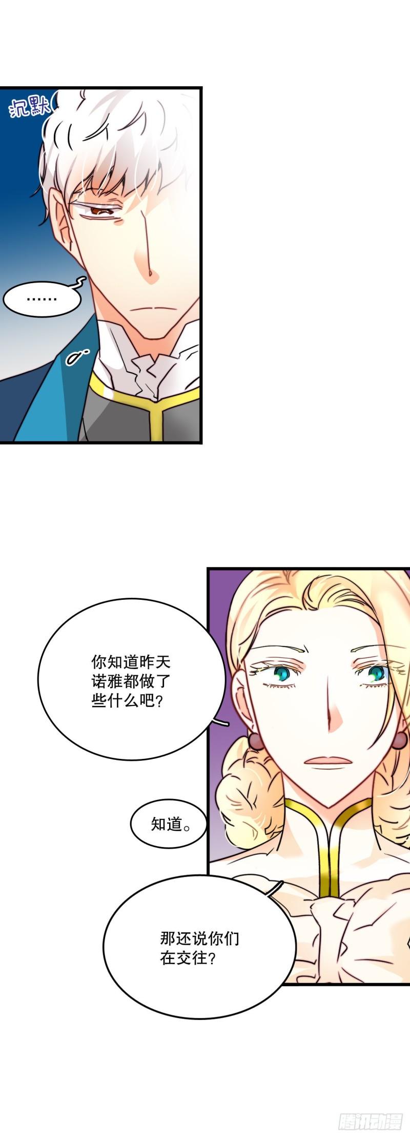 Bring the Love漫画,9.拜访克勒默城35图