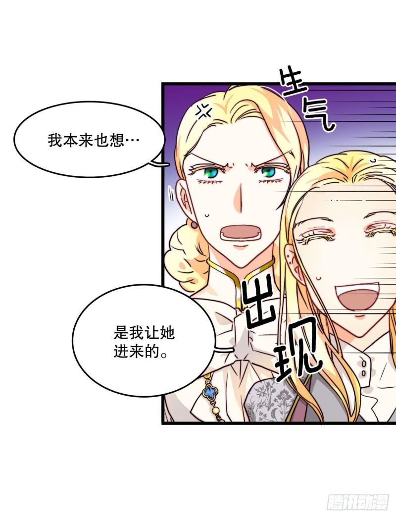 Bring the Love漫画,9.拜访克勒默城15图