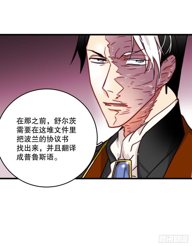 Bring the Love漫画,9.拜访克勒默城12图