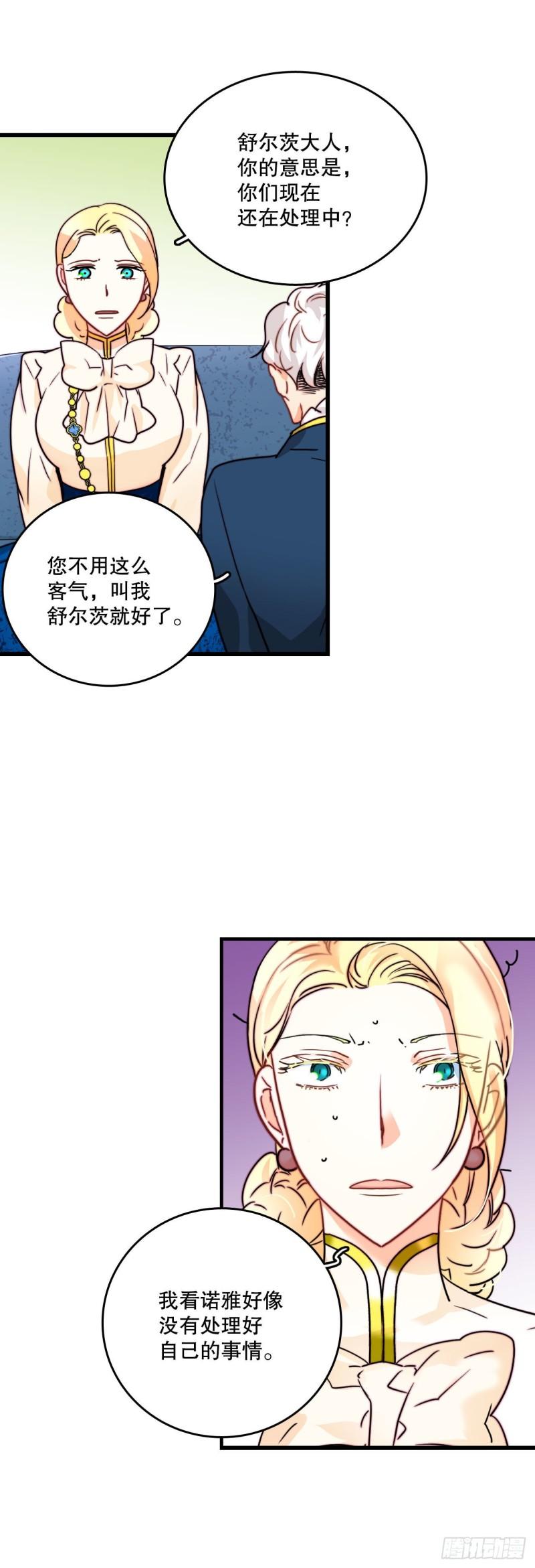 Bring the Love漫画,9.拜访克勒默城37图