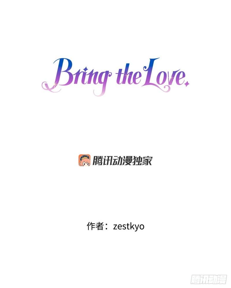 Bring the Love漫画,9.拜访克勒默城1图