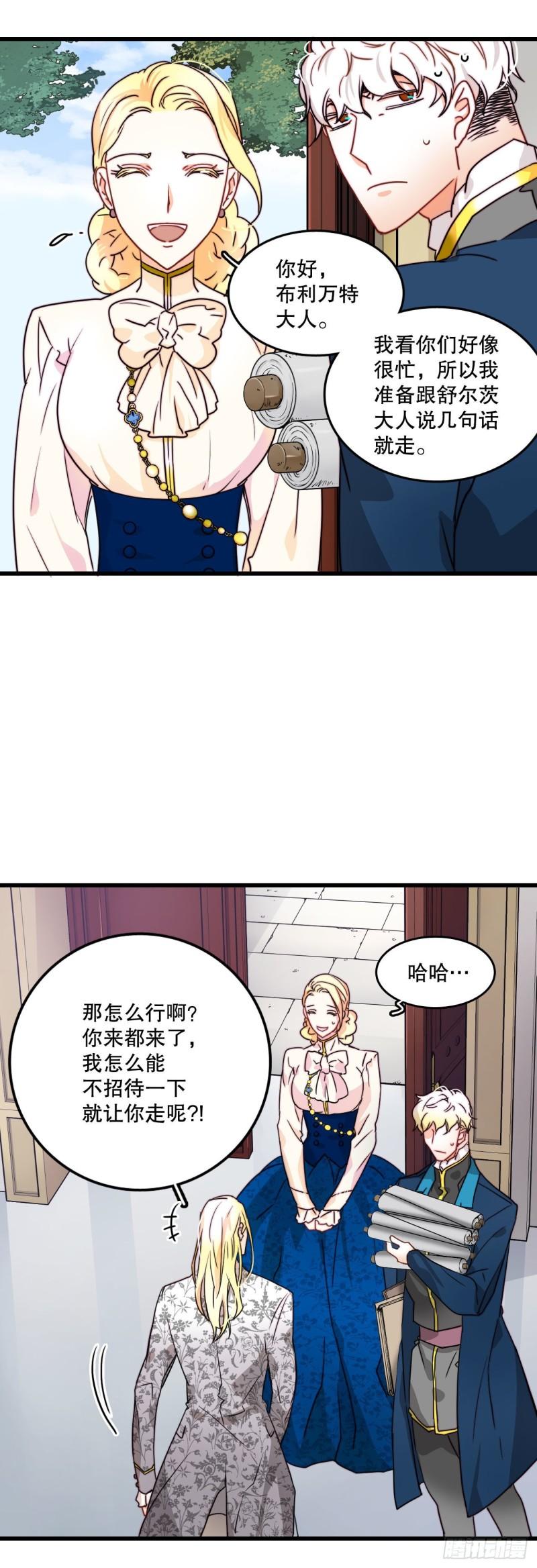 Bring the Love漫画,9.拜访克勒默城7图