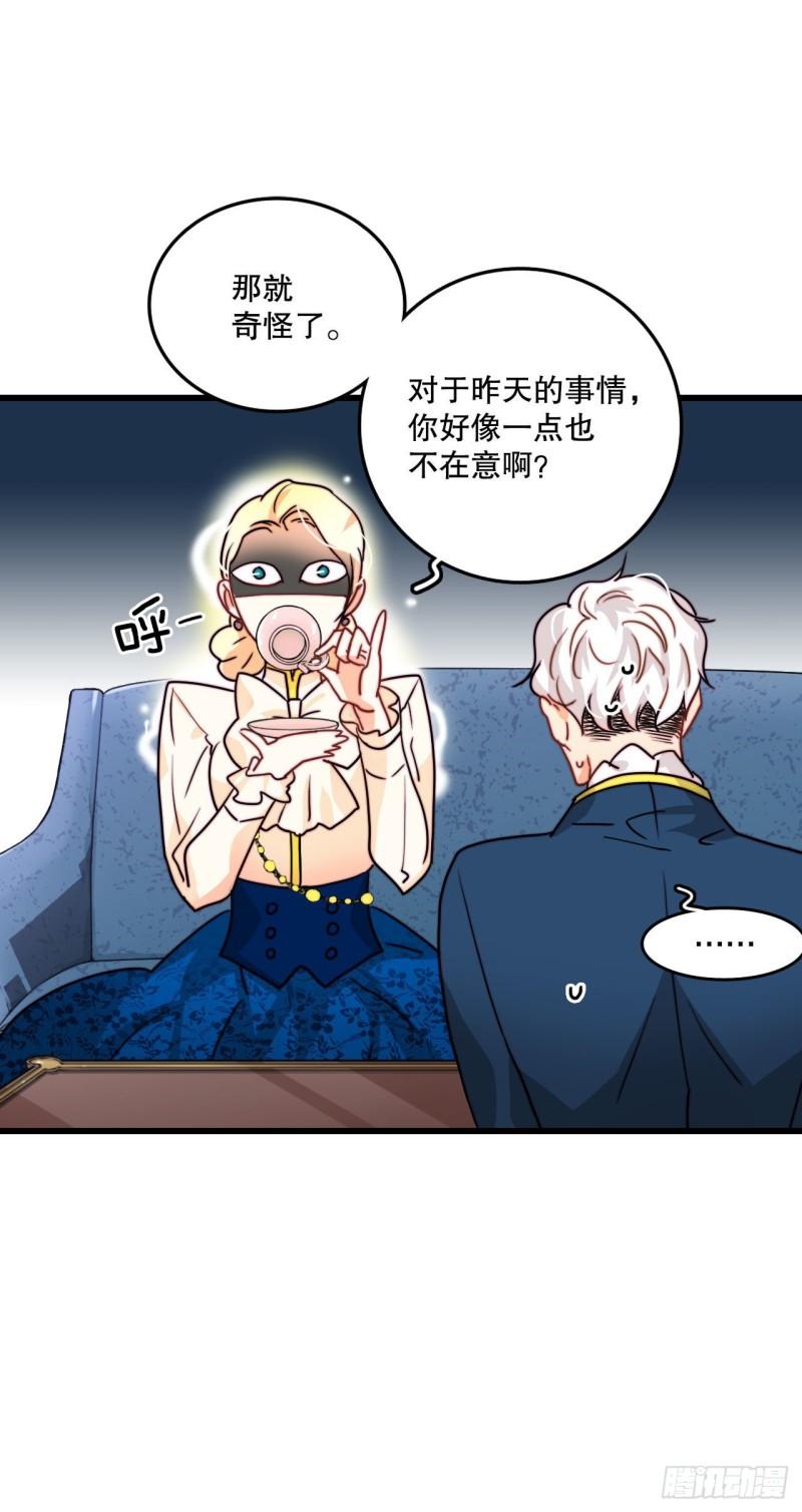 Bring the Love漫画,9.拜访克勒默城34图