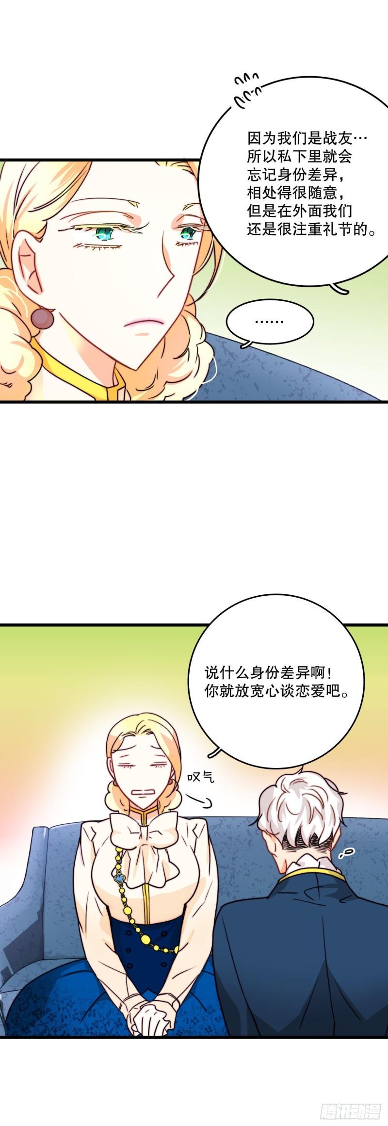 Bring the Love漫画,9.拜访克勒默城39图