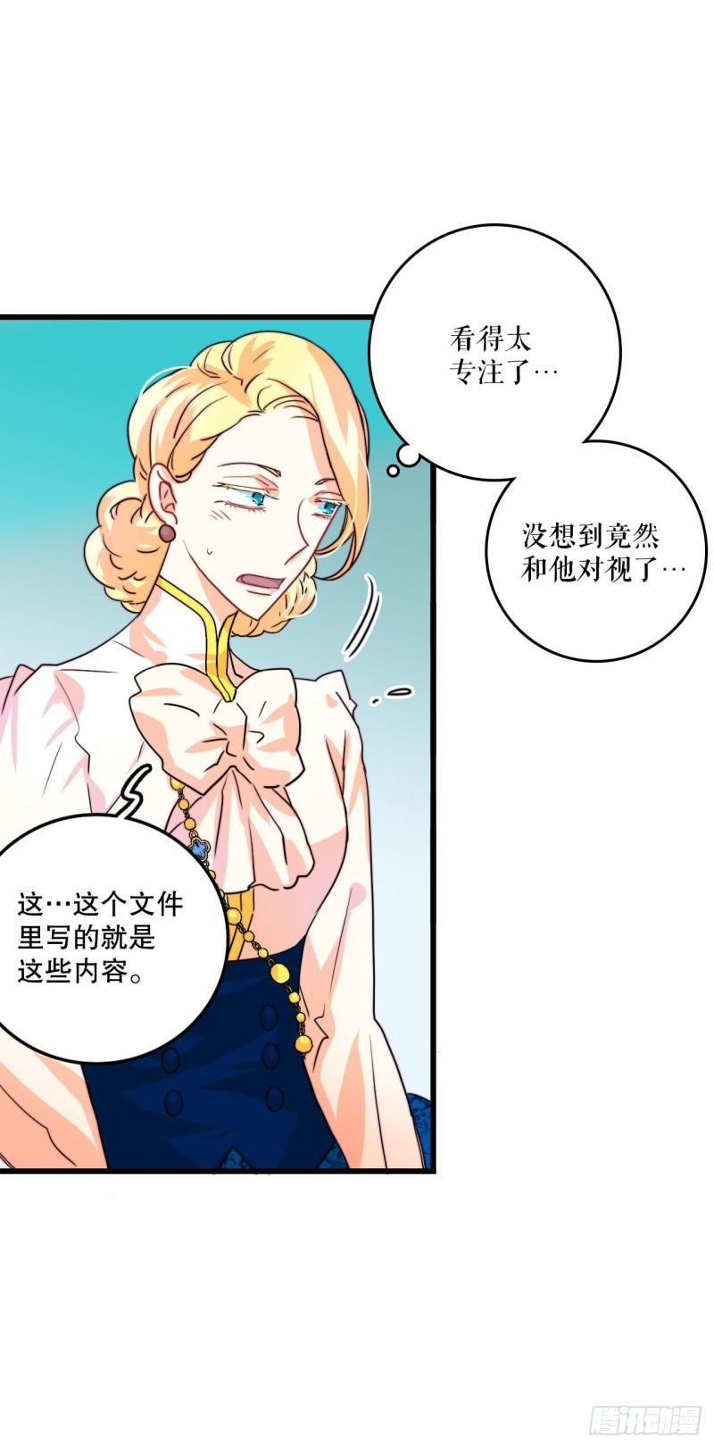 Bring the Love漫画,9.拜访克勒默城29图