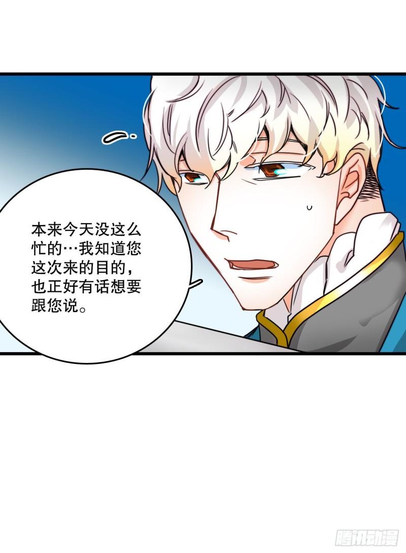 Bring the Love漫画,9.拜访克勒默城4图