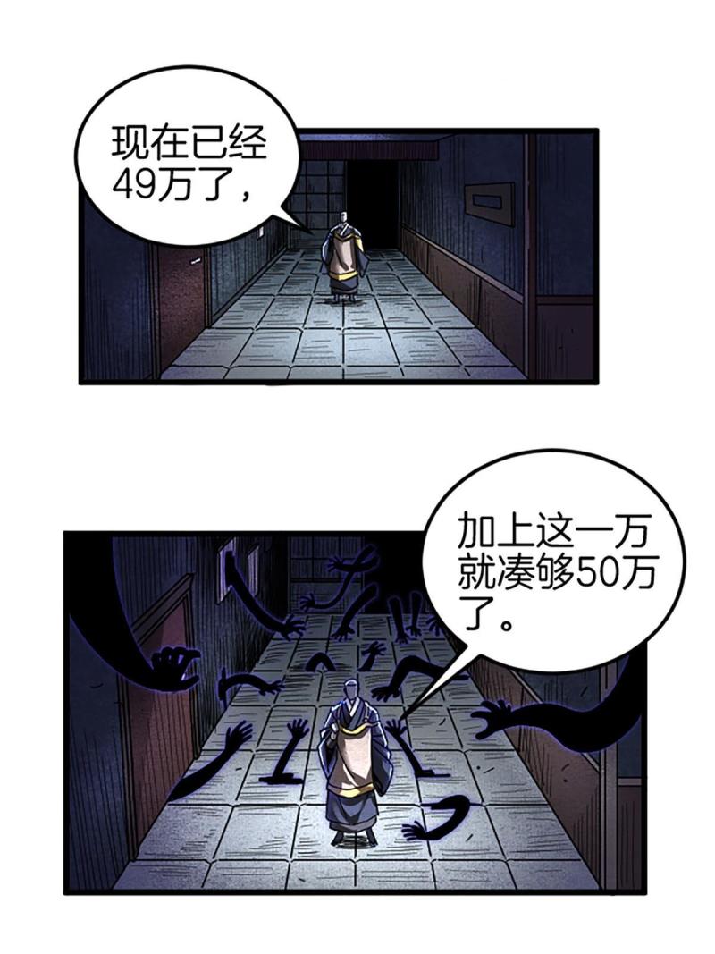 施主该上路漫画,01 小僧 白石秀2图