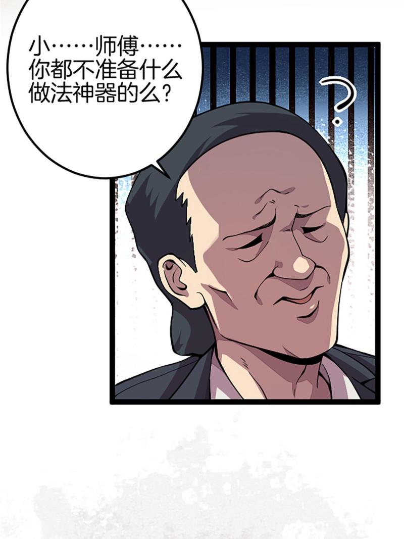 施主该上路漫画,01 小僧 白石秀42图