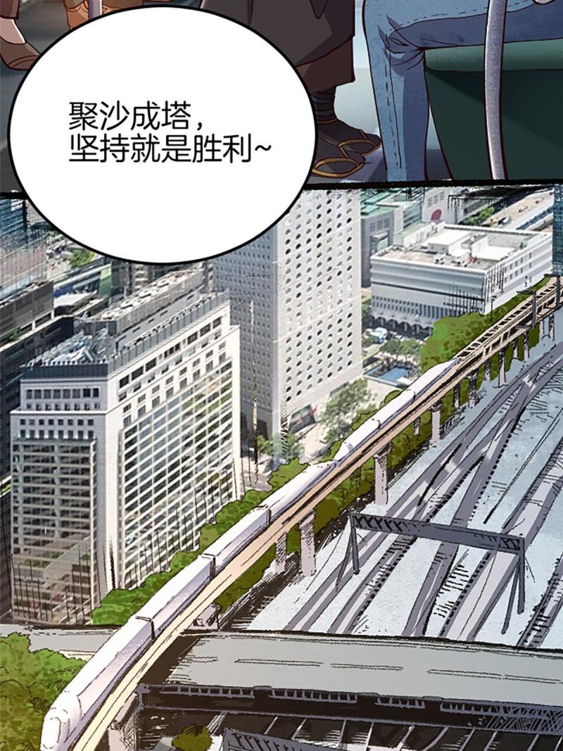 施主该上路漫画,01 小僧 白石秀105图