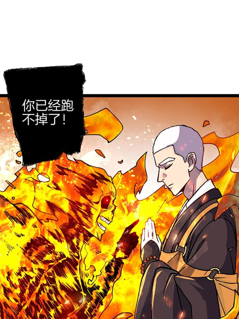 施主该上路漫画,01 小僧 白石秀69图