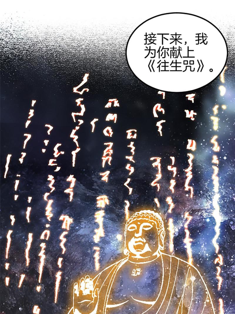 施主该上路漫画,01 小僧 白石秀89图