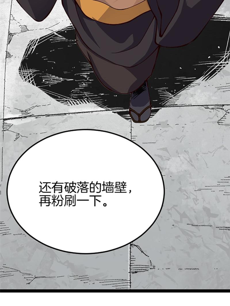 施主该上路漫画,01 小僧 白石秀103图