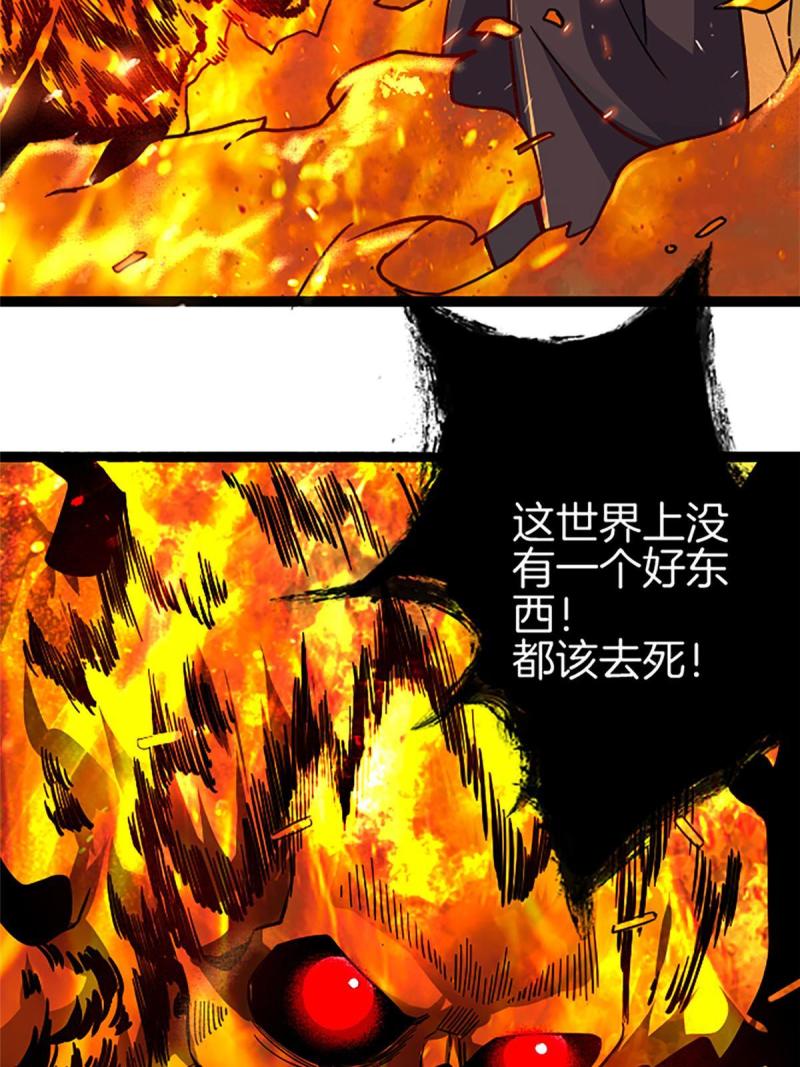 施主该上路漫画,01 小僧 白石秀70图