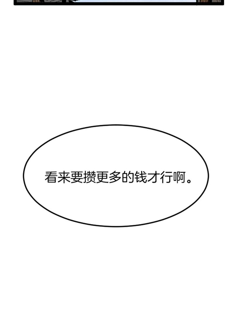 施主该上路漫画,01 小僧 白石秀115图