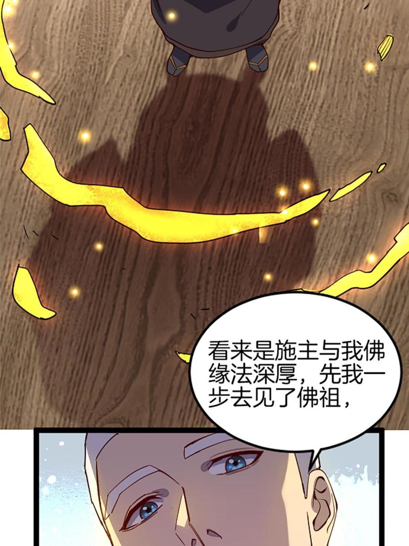 施主该上路漫画,01 小僧 白石秀87图