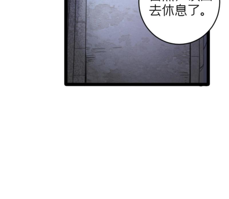 施主该上路了漫画35漫画,07 心正 你也火了6图