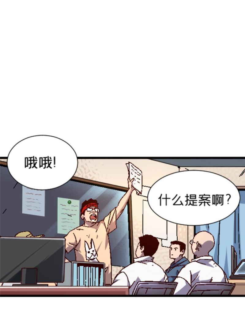 施主该上路漫画,13 安息吧，皮桑65图