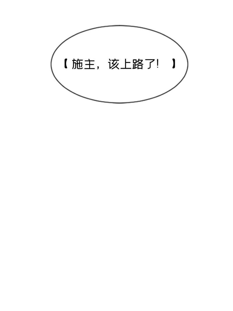 施主该上路漫画,13 安息吧，皮桑69图