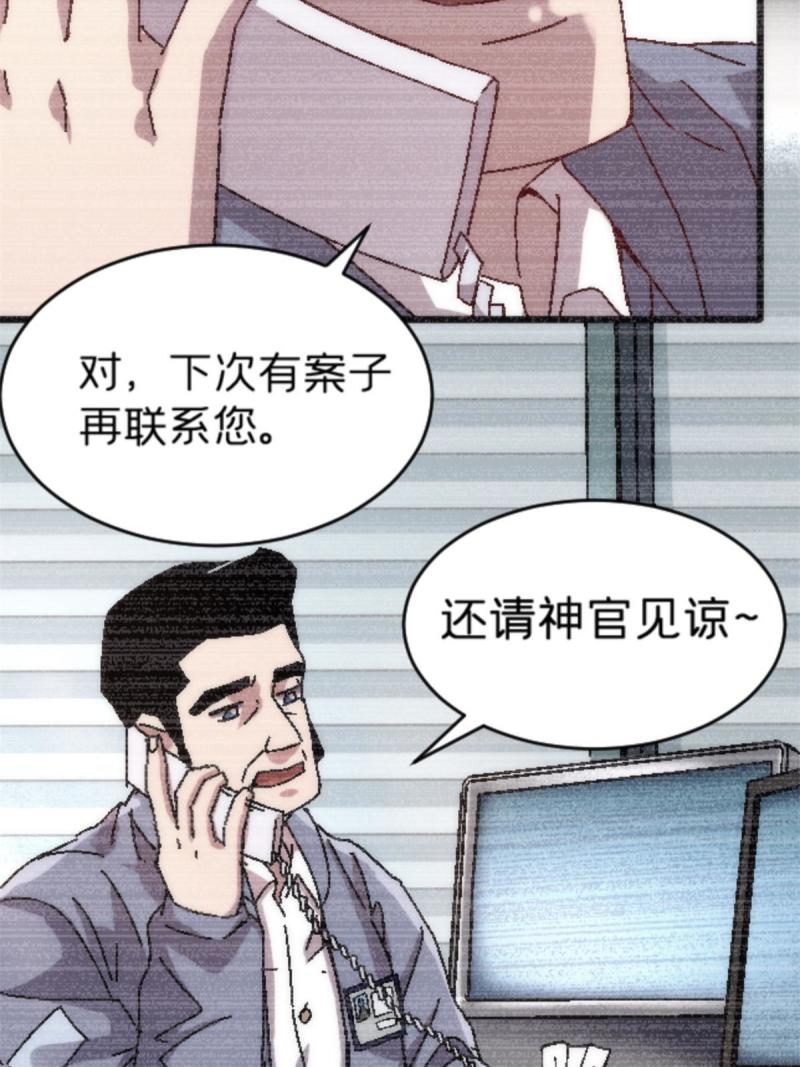 施主该上路了漫画35漫画,18 你是真大师啊！4图