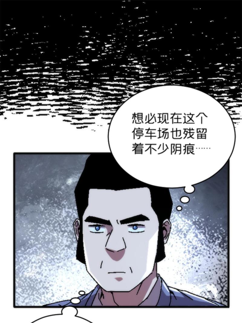 施主该上路了漫画35漫画,18 你是真大师啊！25图