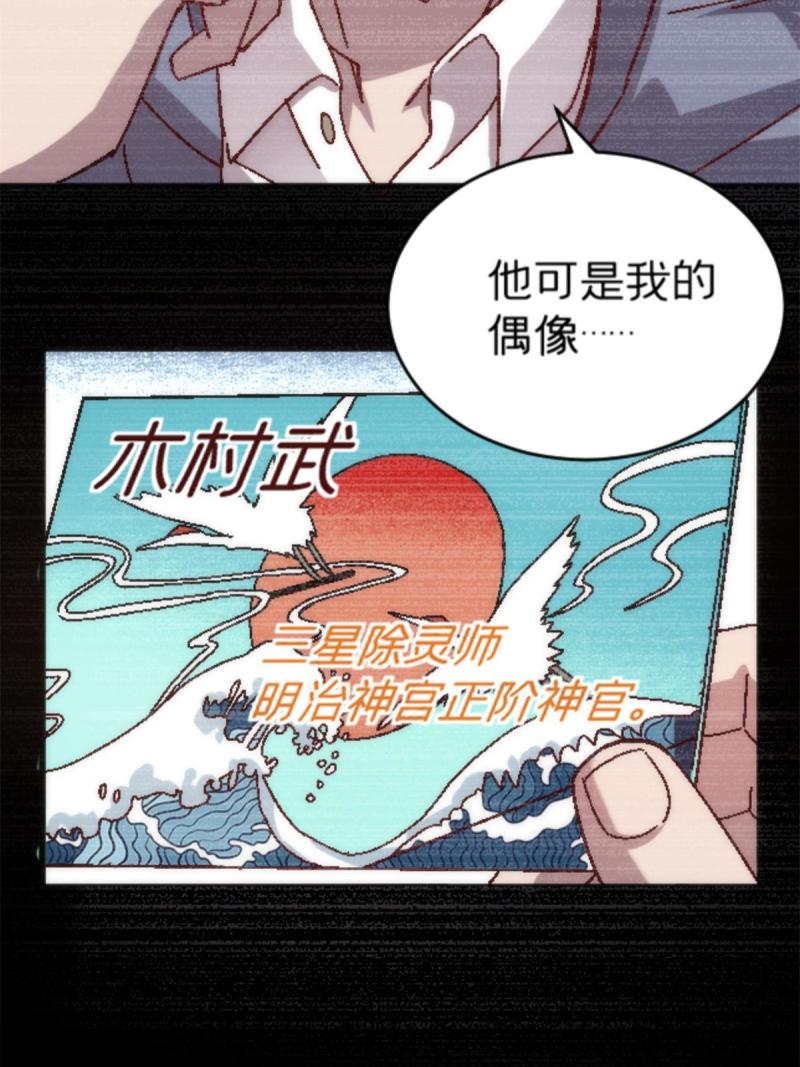 施主该上路了漫画35漫画,18 你是真大师啊！8图