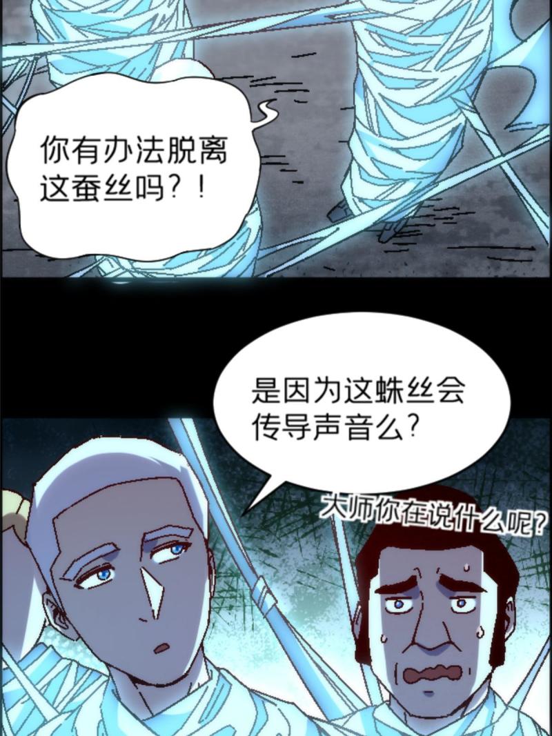 施主该上路了漫画35漫画,20 痛11图