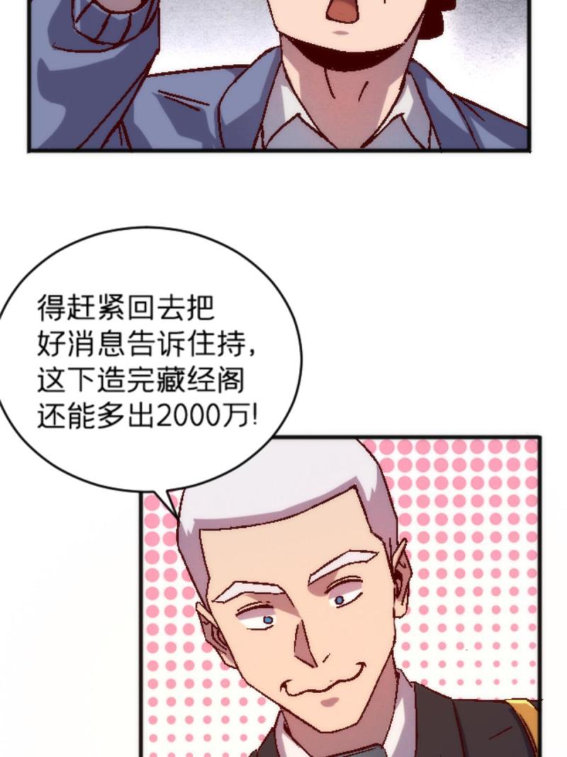 施主该上路漫画,22 天秀27图