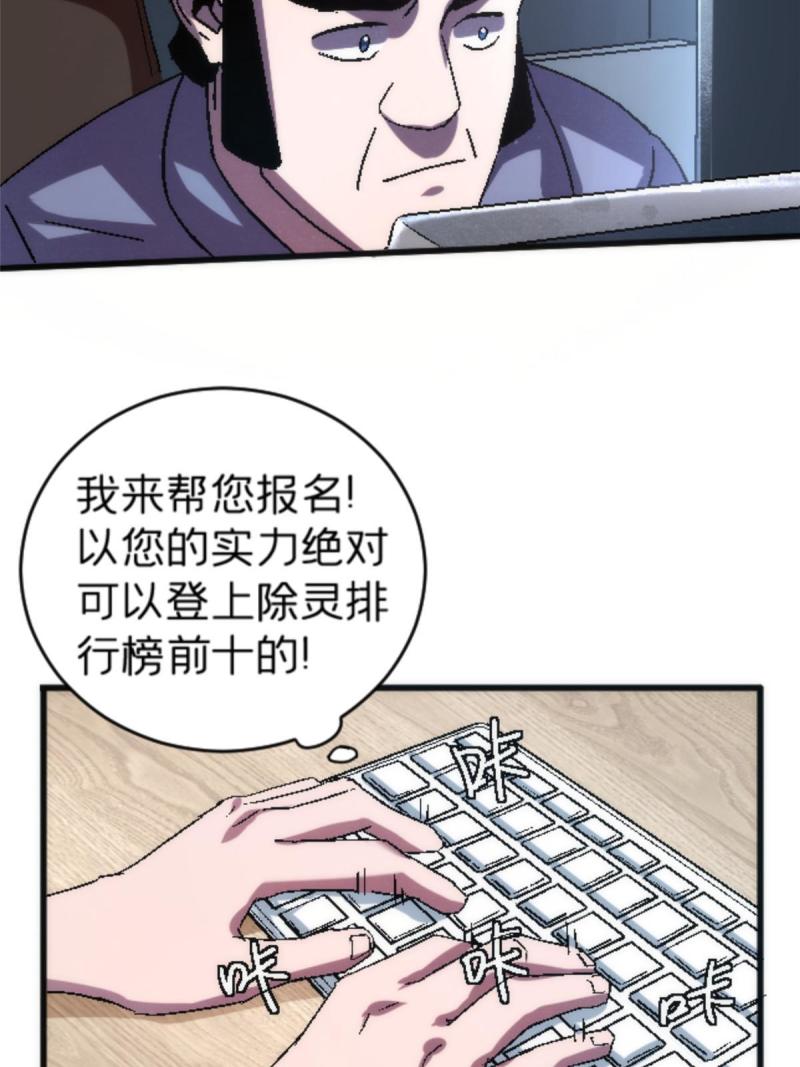 施主该上路漫画,22 天秀45图