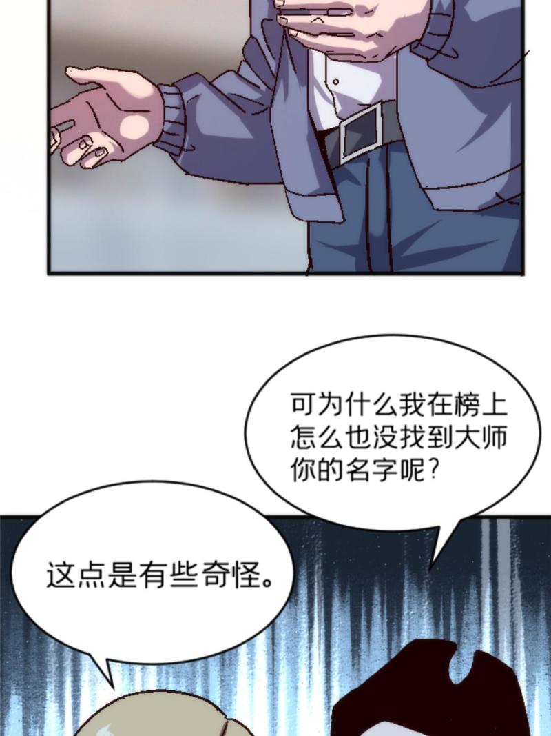 施主该上路漫画,22 天秀31图