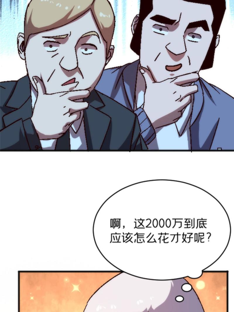 施主该上路漫画,22 天秀32图