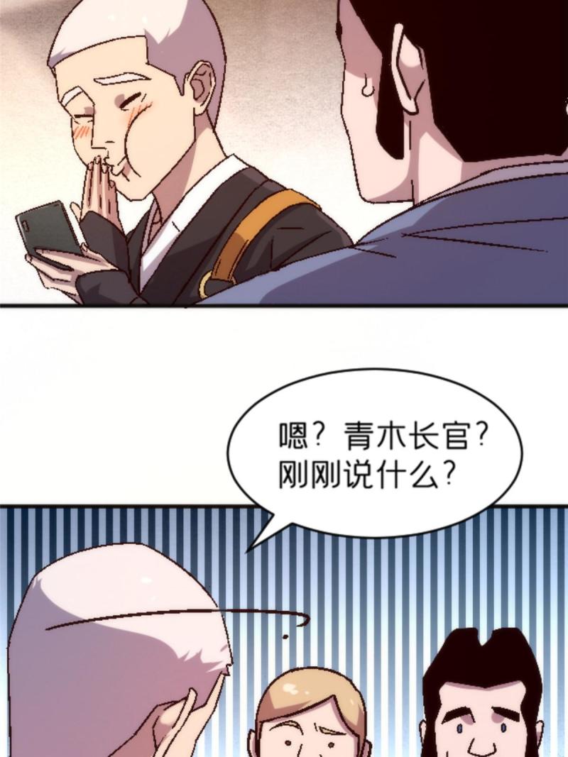 施主该上路漫画,22 天秀34图