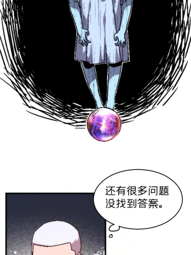 施主该上路漫画,22 天秀6图