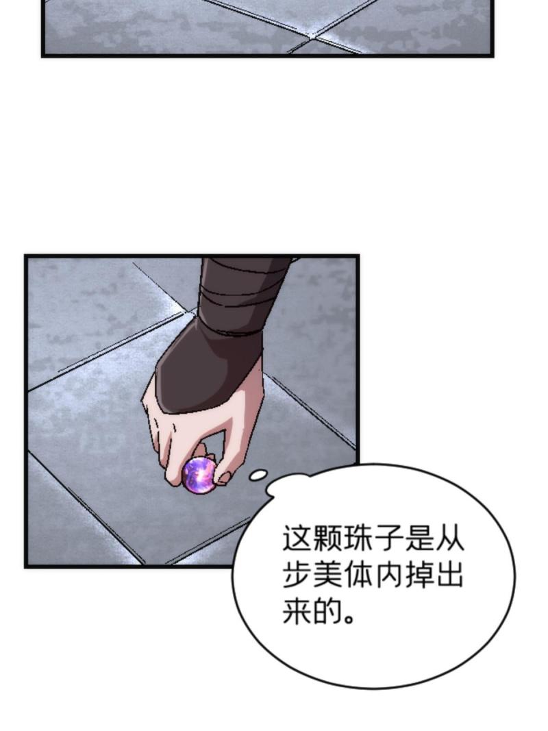 施主该上路漫画,22 天秀4图