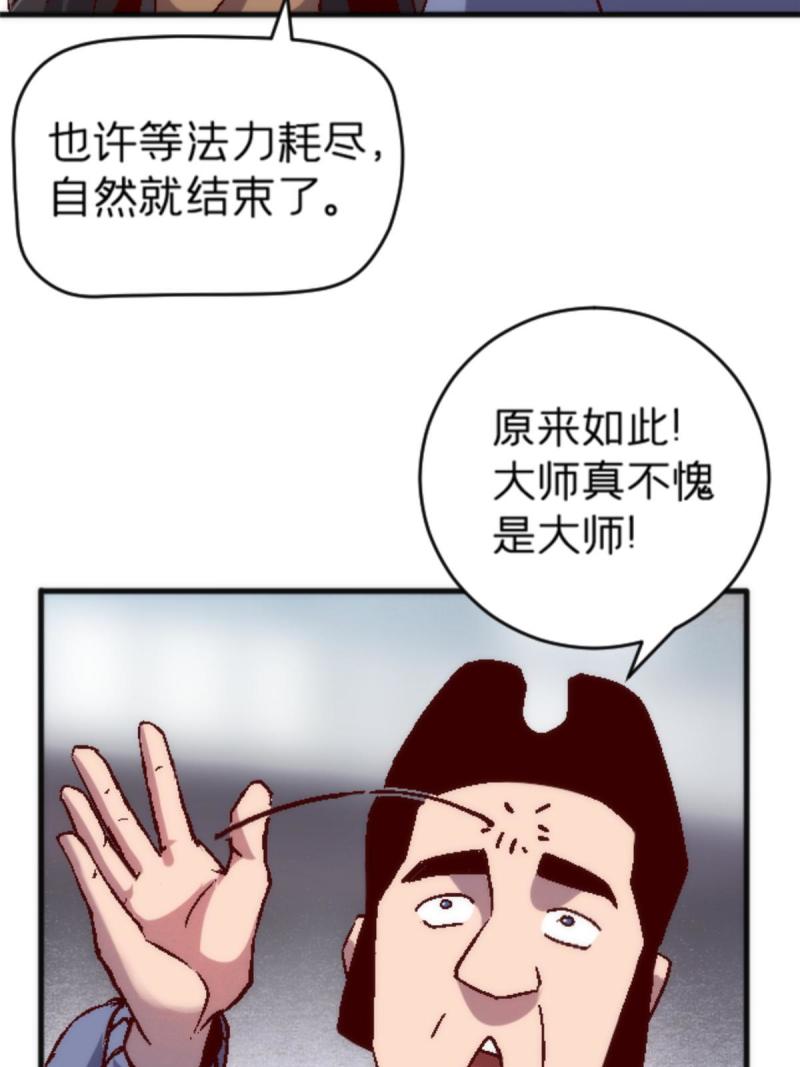 施主该上路漫画,22 天秀26图